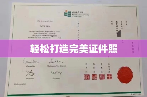 塔河轻松打造完美证件照