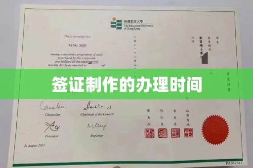 塔河签证制作的办理时间